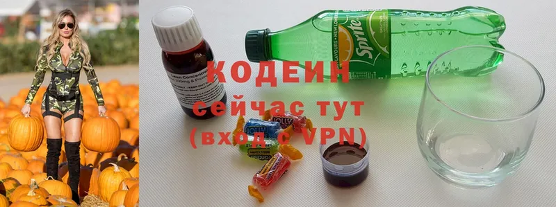 Кодеин напиток Lean (лин)  магазин продажи   Бирюч 