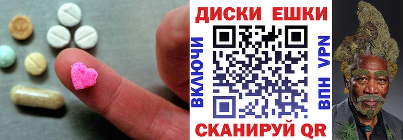 Экстази диски  где можно купить   Бирюч 