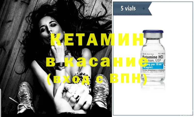 Кетамин ketamine  купить   Бирюч 