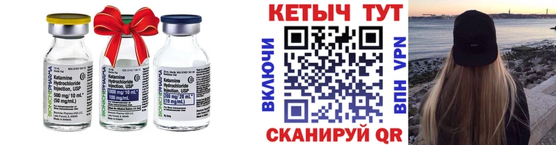 купить наркоту Бирюч КЕТАМИН VHQ